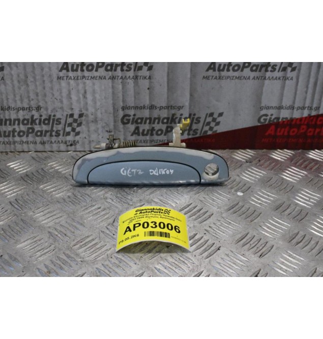 Χερούλι Εξωτερικό Πόρτας Hyundai Getz 2002-2005 (Εμπρός Αριστερό)