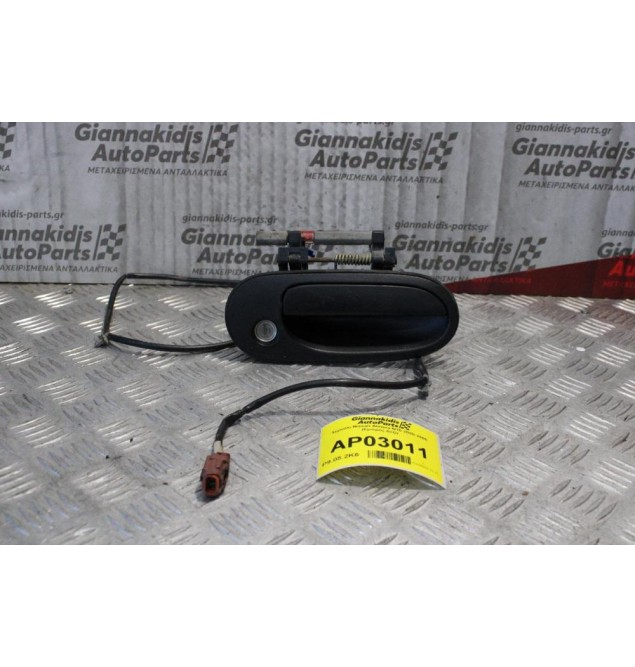 Χερούλι Εξωτερικό Nissan Almera N16 2000-2006 (Εμπρός Δεξί)