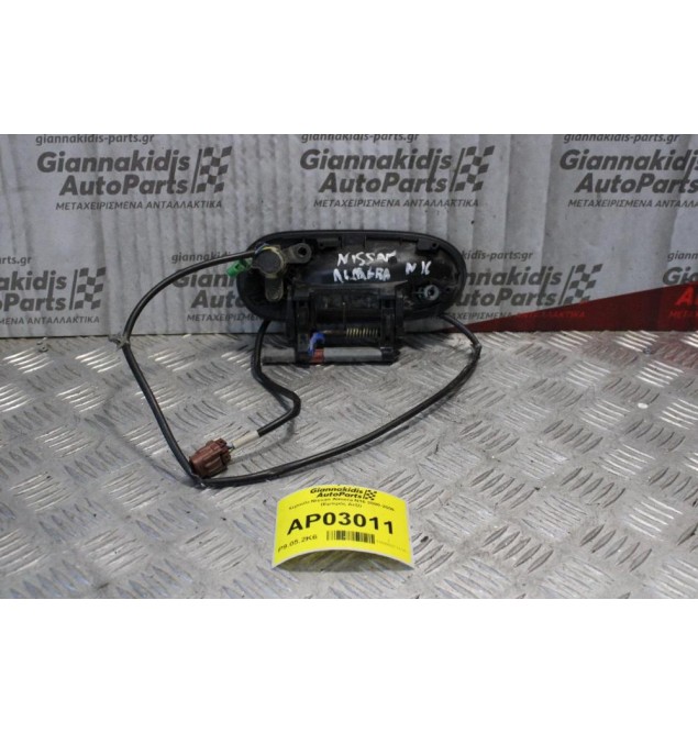 Χερούλι Εξωτερικό Nissan Almera N16 2000-2006 (Εμπρός Δεξί)