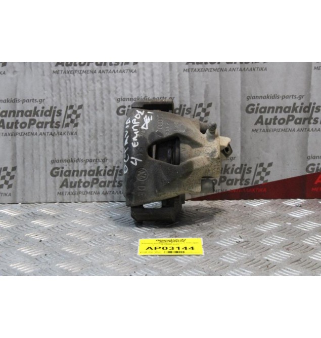 Δαγκάνα Skoda Octavia 4 1996-2004 (Εμπρός Δεξιά)