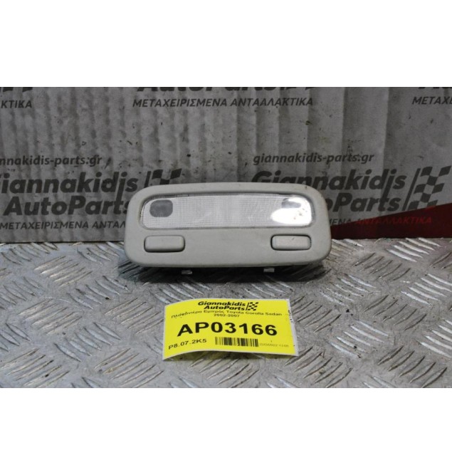 Πλαφονιέρα Εμπρός Toyota Corolla Sedan 2002-2007