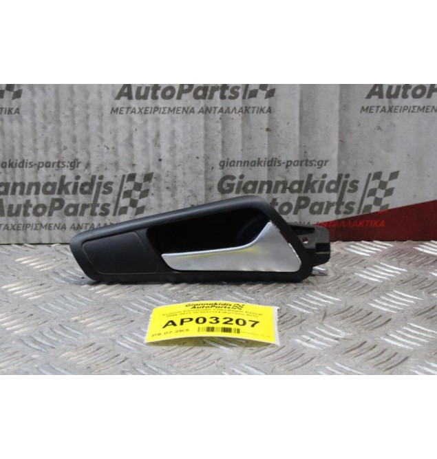 Χερούλι Εσωτερικό Volkswagen Passat 2006-2012 3C1837114 (Εμπρός Δεξί)