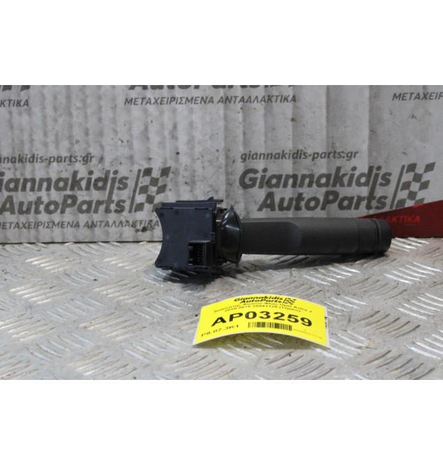 Διακόπτης Φώτων-Φλας Opel Astra J SW 2010-2015 20941129 (12pins)
