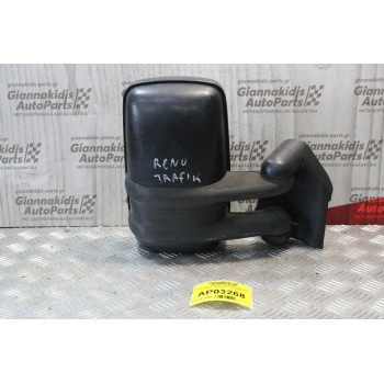 Καθρέπτης Δέξις Renault Trafic 1980-2002 (Μικρό Σπασιμο Στο Καπάκι)