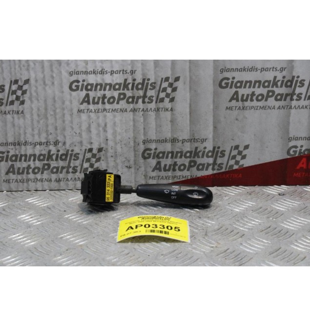 Διακόπτης Υαλοκαθαριστήρων Daewoo Matiz 2000-2005 96314333 (9pins)