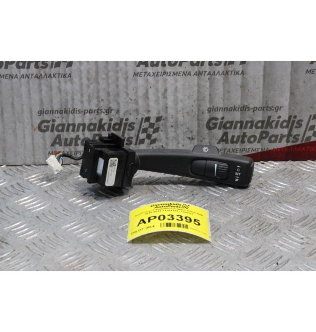 Διακόπτης Υαλοκαθαριστήρων Volvo S60 2010-2014 31264164 (10pins)