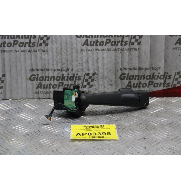 Διακόπτης Φλάς Volvo S60 2010-2014 31334647 (10pins)