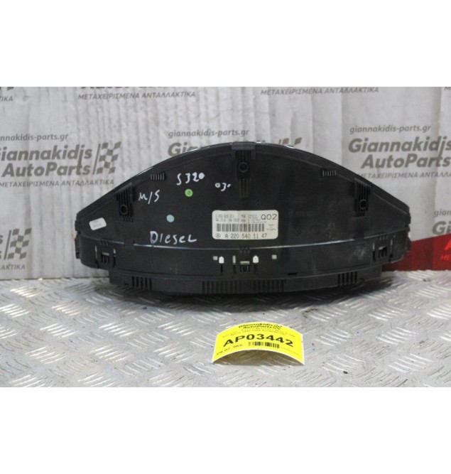 Καντράν - Κοντέρ Mercedes-Benz S 320 W220 1998-1999 A2205401147 (Diesel)