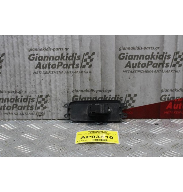 Διακόπτης Παραθύρου Volvo S60 2010-2014 31272012 5pins (Εμπρός Δεξίς)