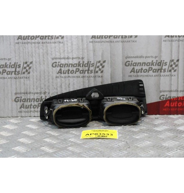 Κεντρικοί Αεραγωγοί Volvo S60 2000-2010 3409374