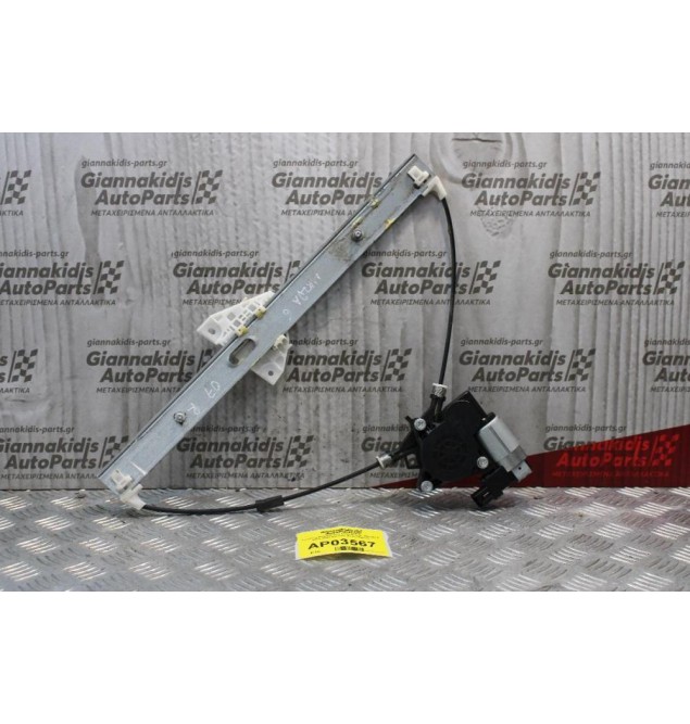 Γρύλλος Μηχανισμός Παραθύρου Mazda 6 2002-2008 Εμπρός Δεξίς (6pins)