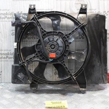 Βεντιλατερ Ψυγείου Kia Picanto G4HE 2004-2008