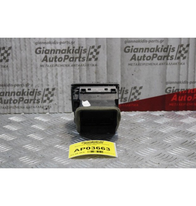 Αεραγωγος Αριστερός Opel Vectra C 2005-2009