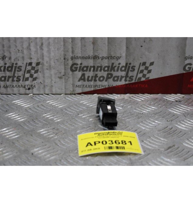 Διακόπτης Parking Opel Vectra C 2000-2005 13138264 (5pins)