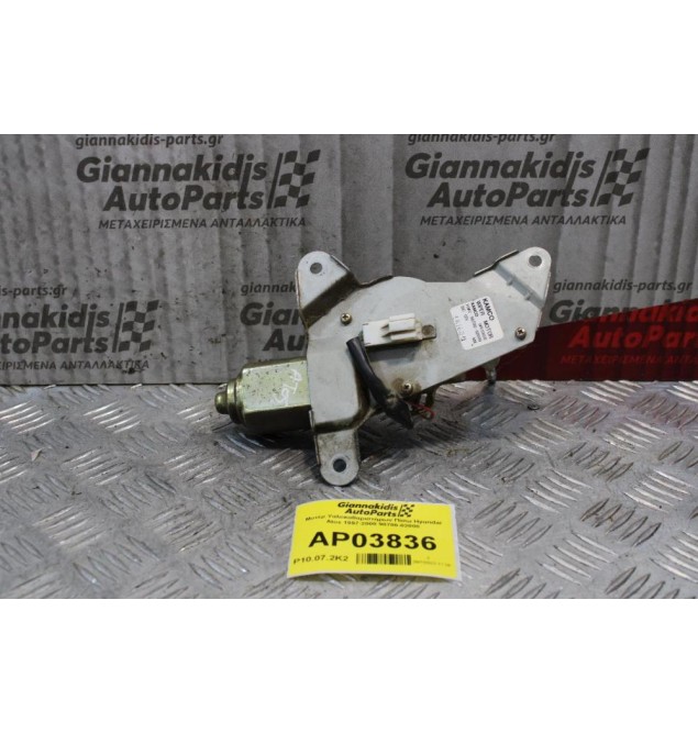 Μοτέρ Υαλοκαθαριστήρων Πίσω Hyundai Atos 1997-2000 98700-02000