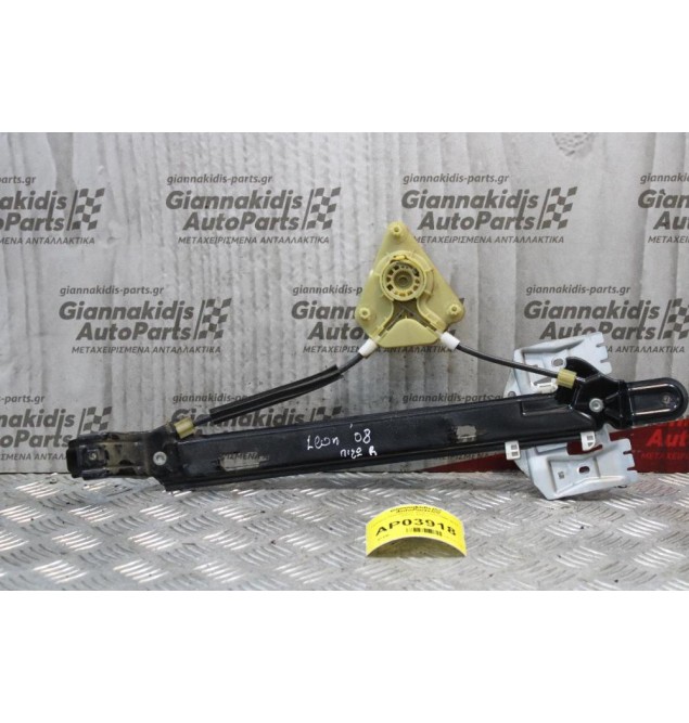 Γρύλλος Παραθύρου Seat Leon 2005-2013 (Πίσω Δεξίς)