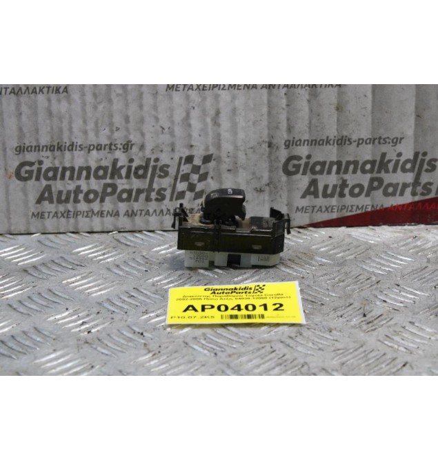 Διακόπτης Παραθύρου Toyota Corolla 2002-2006 Πίσω Δεξις 84030-12060 (12pins)