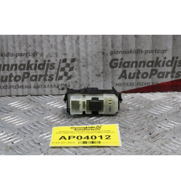 Διακόπτης Παραθύρου Toyota Corolla 2002-2006 Πίσω Δεξις 84030-12060 (12pins)