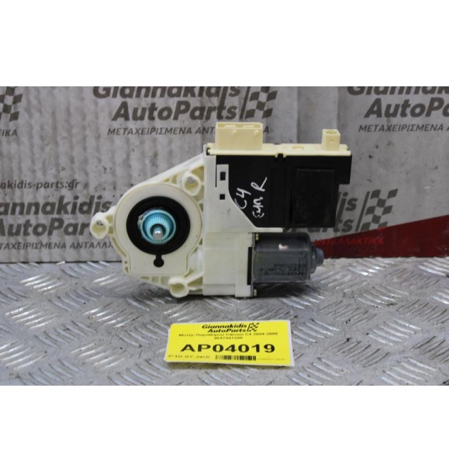 Μοτέρ Παραθύρου Citroen C4 2004-2008 9647441380 (Εμπρός Δεξί)