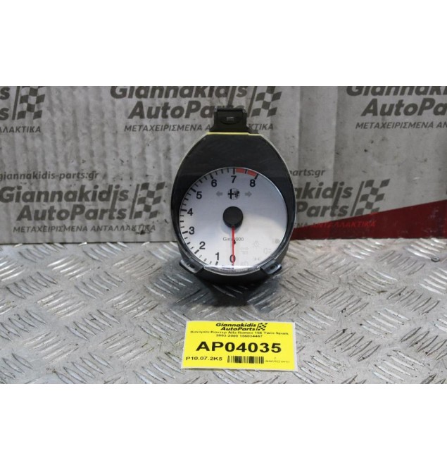 Καντράν-Στροφόμετρο Alfa Romeo 156 Twin Spark 2003-2008 156034467
