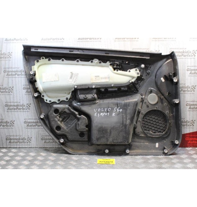 Ταπετσαρία Πόρτας Volvo S60 2010-2014 (Εμπρός Δεξιά)