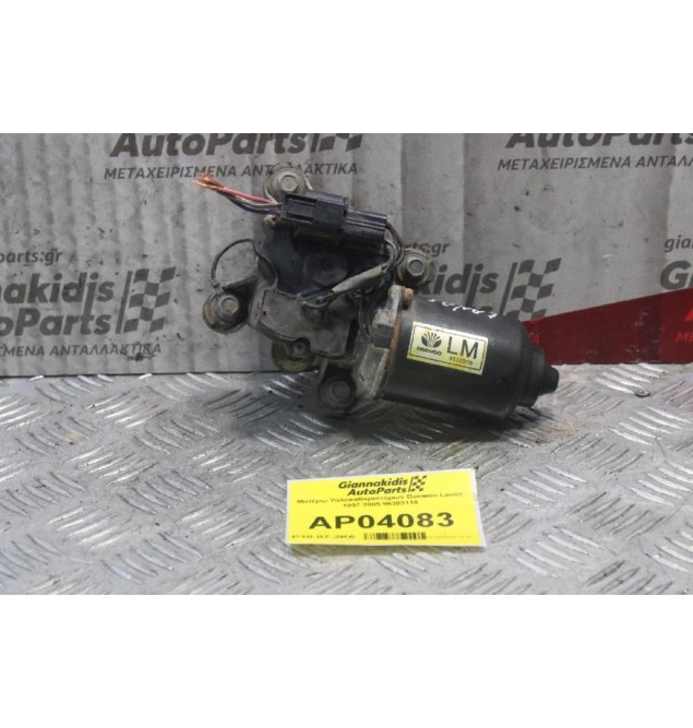 Μοτέρ Υαλοκαθαριστήρων Daewoo Lanos 1997-2005 96303118