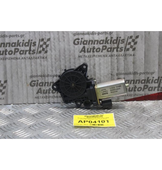 Μοτέρ Παραθύρου Fiat Stilo 2001-2006 9030193 50001603 (Εμπρός Δεξί)