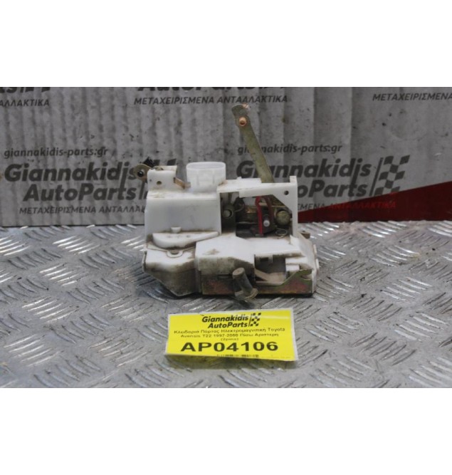 Κλειδαριά Πόρτας Ηλεκτρομαγνιτική Toyota Avensis Τ22 1997-2000 Πίσω Αριστερη (2pins)