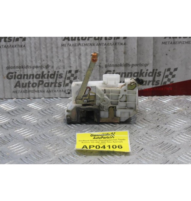 Κλειδαριά Πόρτας Ηλεκτρομαγνιτική Toyota Avensis Τ22 1997-2000 Πίσω Αριστερη (2pins)