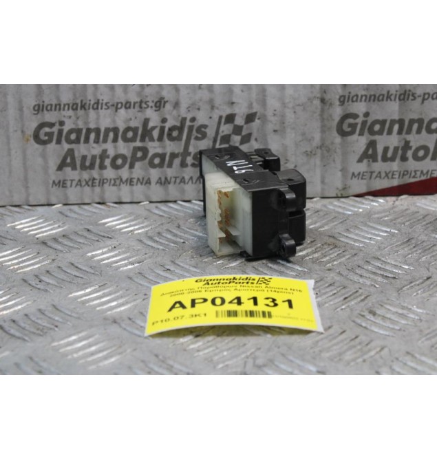 Διακόπτης Παραθύρων Nissan Almera Ν16 2000-2006 Εμπρός Αριστερά (14pins)