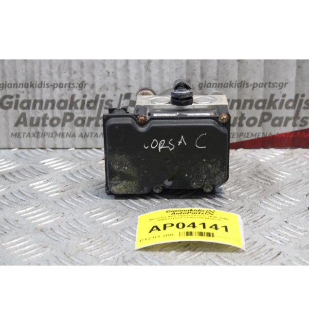 Μονάδα ABS Opel Corsa C 2000-2006 0265231583 13182319 BOSCH