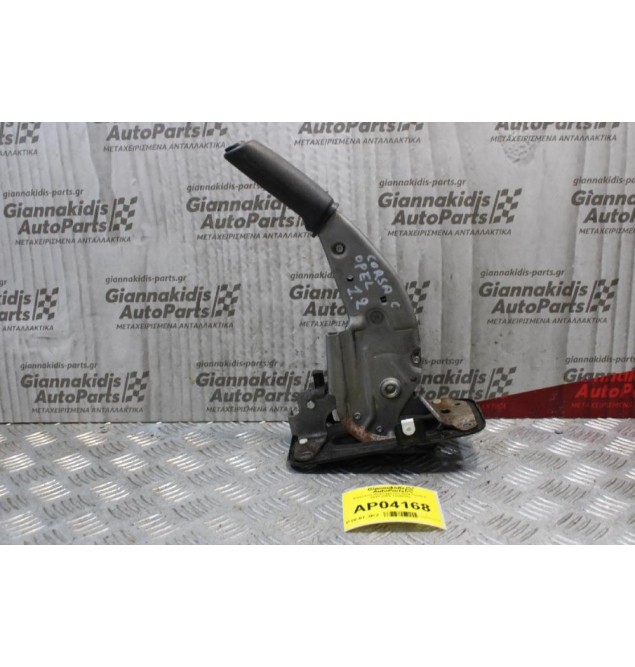 Καστάνια Χειρόφρενου Opel Corsa C 2002-2005 13208191