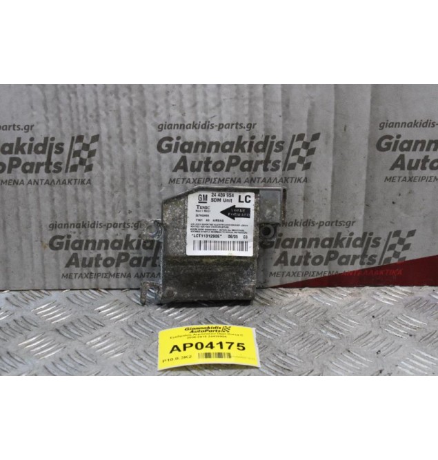 Εγκέφαλος Αερόσακου Opel Corsa C 2006-2015 24439954