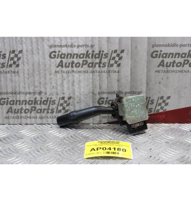 Διακόπτης Υαλοκαθαριστήρων Toyota Hiace 1997-2006 17A164LH  (15pins)