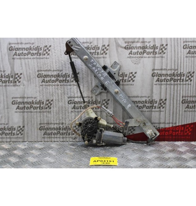 Γρύλλος - Μηχανισμός Παραθύρου Toyota Carina E 1991-1996 (Πίσω Δεξίς)