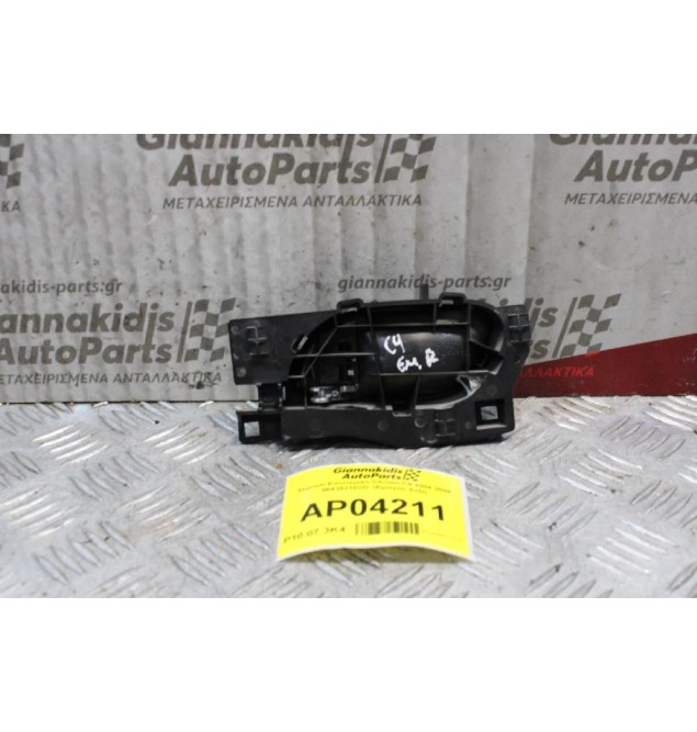 Χερούλι Εσωτερικό Citroen C4 2004-2008 96435310VD  (Εμπρός Δεξί)
