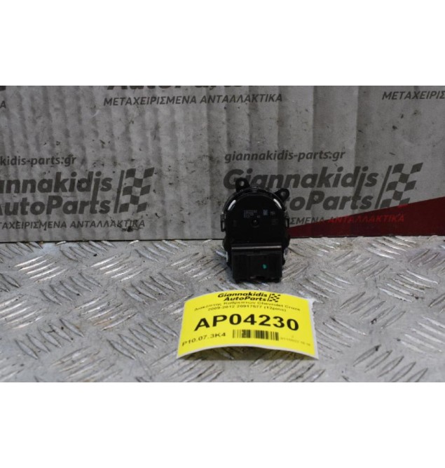 Διακόπτης Καθρεπτών Chevrolet Cruze 2009-2012 20917577 (12pins)