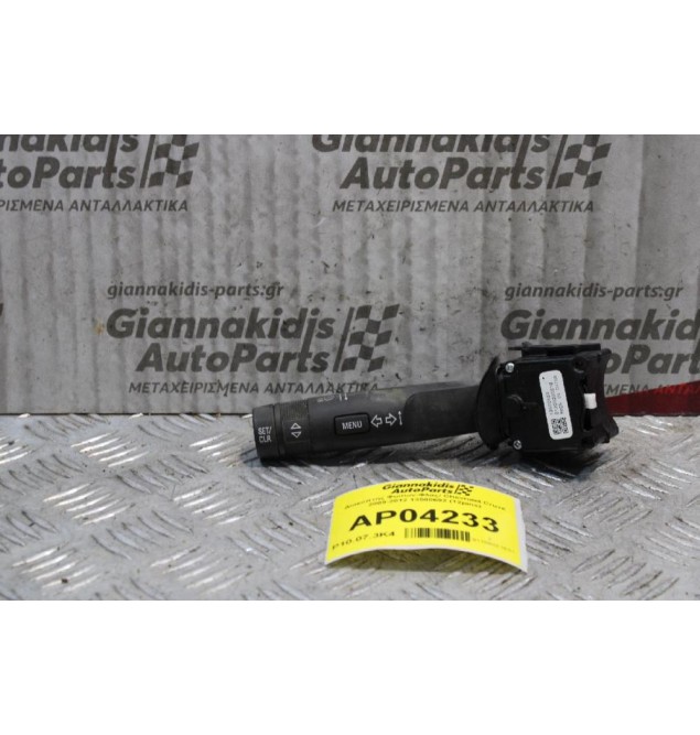 Διακόπτης Φώτων-Φλας/ Chevrolet Cruze/Opel Insignia 2009-2012 13500692 (12pins)