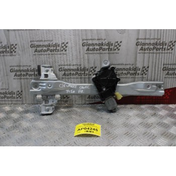 Γρύλλος - Μηχανισμός Παραθύρου Chevrolet Cruze 2009-2012 2pins (Πίσω Αριστερός)