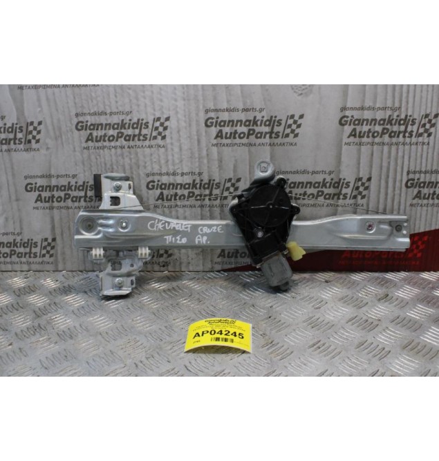 Γρύλλος - Μηχανισμός Παραθύρου Chevrolet Cruze 2009-2012 2pins (Πίσω Αριστερός)