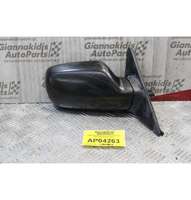 Καθρέπτης Μηχανικός Toyota Carina ΙΙ 1995-2000 (Εμπρός Δεξίς)