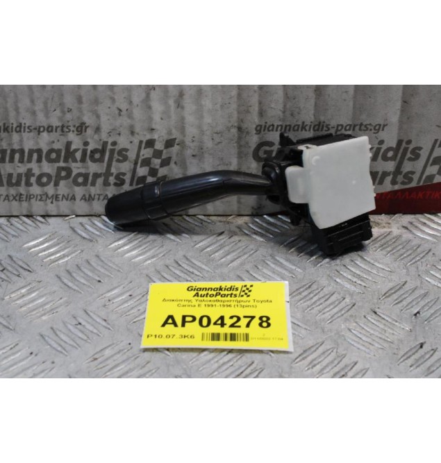 Διακόπτης Υαλοκαθαριστήρων Toyota Carina E 1991-1996 (13pins)