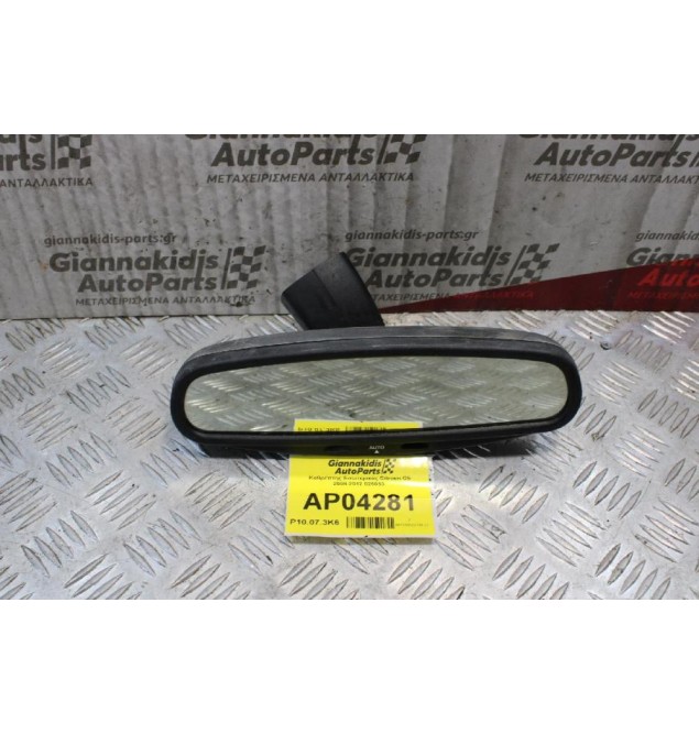 Καθρέπτης Εσωτερικός Citroen C5 2008-2012 026053 