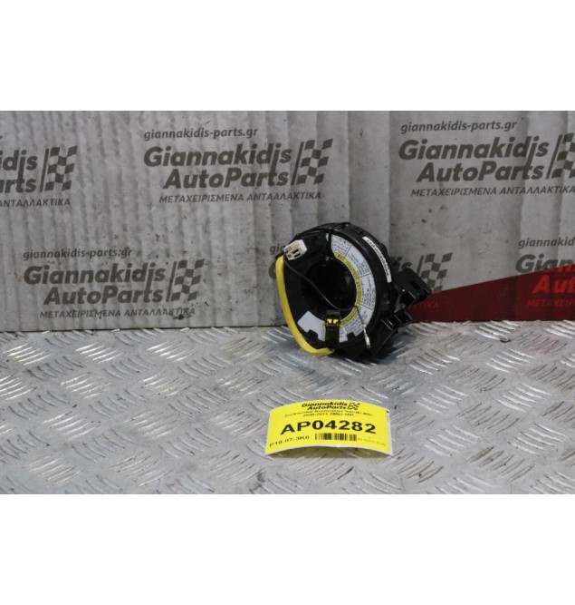 Σερπαντίνα Αερόσακου Suzuki Alto 2008-2013 AM62JAR