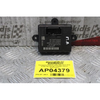 Εγκέφαλος Πόρτας Volvo S60 2010-2014 AV6N-14C236-AB 31343481 (Πίσω Αριστερός)