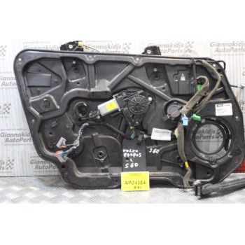 Γρύλλος Μηχανισμός Παραθύρου Volvo S60 2010-2014 (Εμπρός Αριστερός)