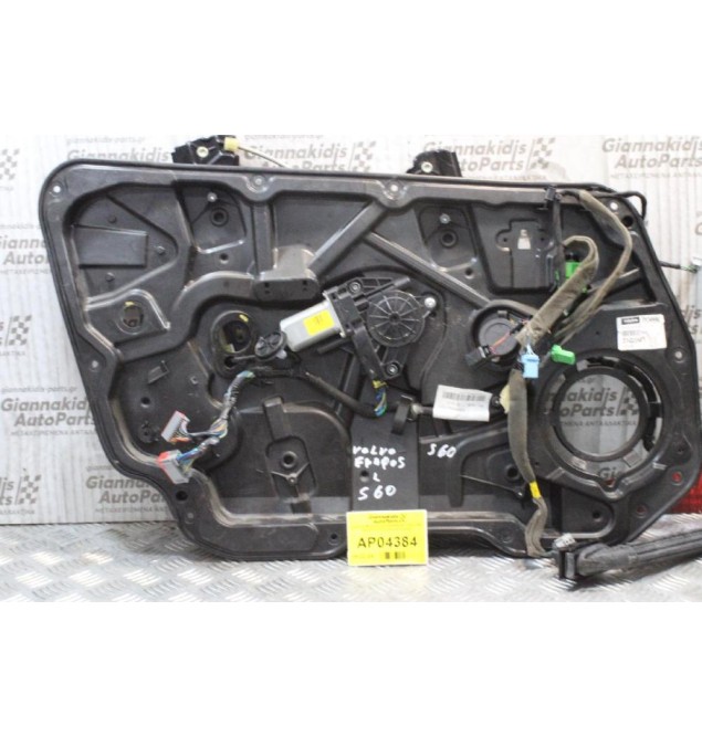 Γρύλλος Μηχανισμός Παραθύρου Volvo S60 2010-2014 (Εμπρός Αριστερός)