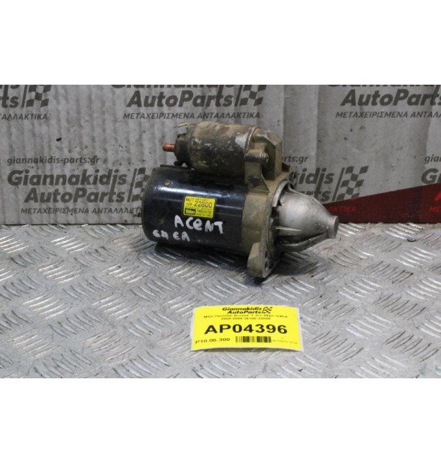 Μίζα Hyundai Accent  1.3cc 86ps G4EA 2000-2004 36100-22800