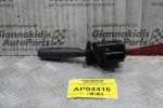 Διακόπτης Υαλοκαθαριστήρων Peugeot 406 1999-2002 96251279ZL (8pins)