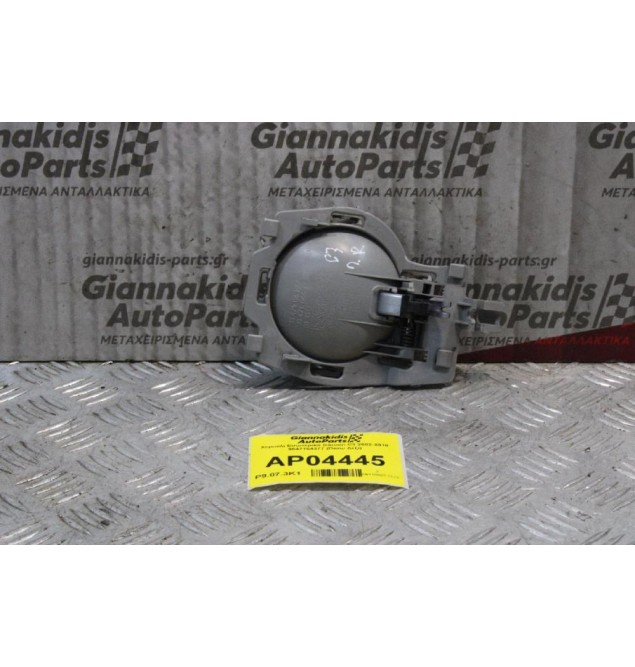 Χερούλι Εσωτερικό Citroen C3 2002-2010 9647164377 (Πίσω Δεξί)